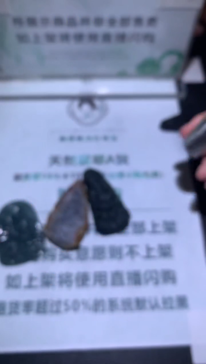 【闪购商品】定制翡翠未镶嵌-毛货-不退不换