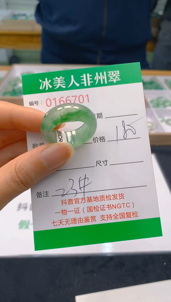 【闪购商品】石英质玉戒圈未镶嵌701