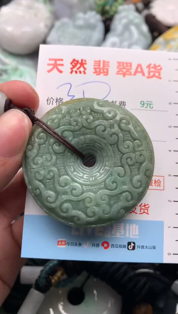 【闪购商品】翡翠吊坠(不含链)未镶嵌1