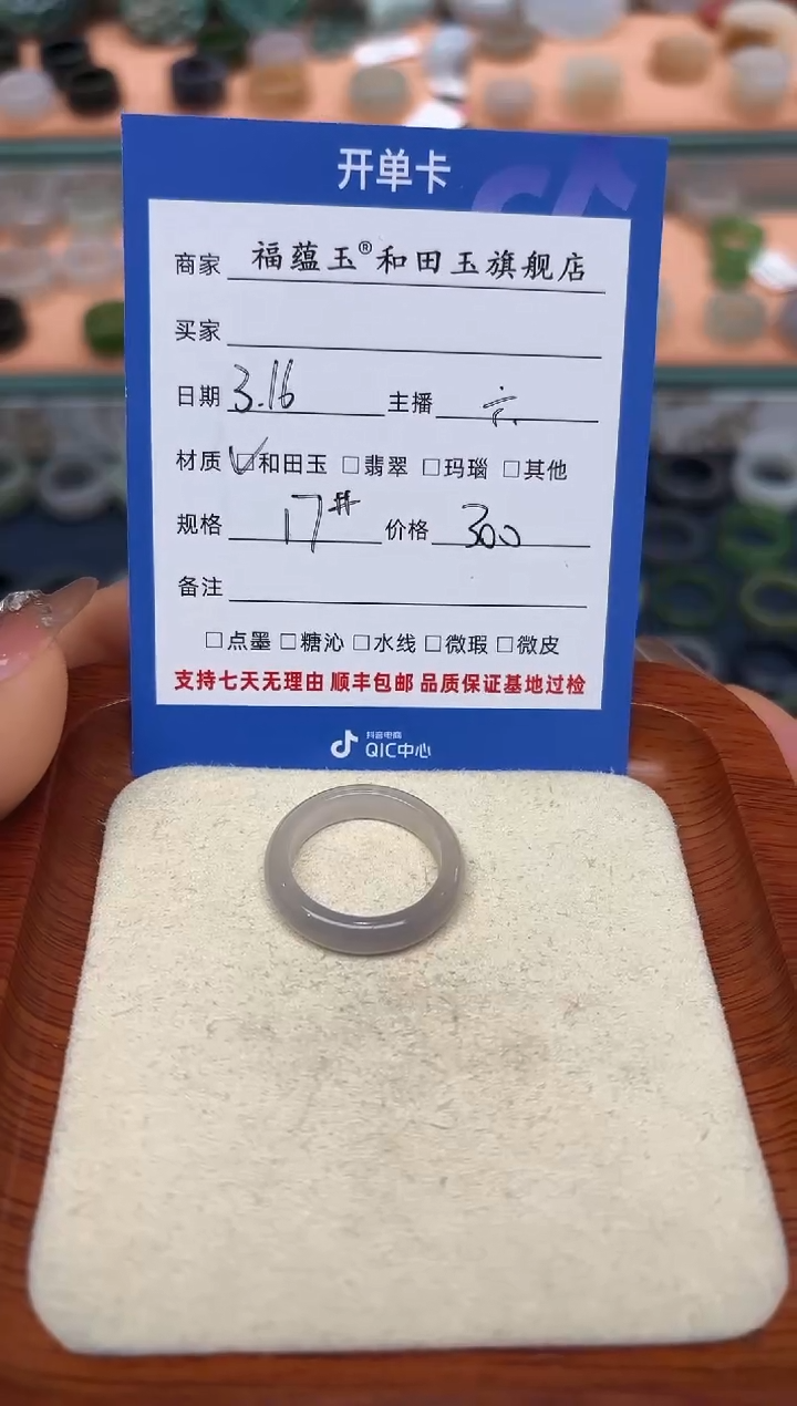 【闪购商品】和田玉未镶嵌戒指17号