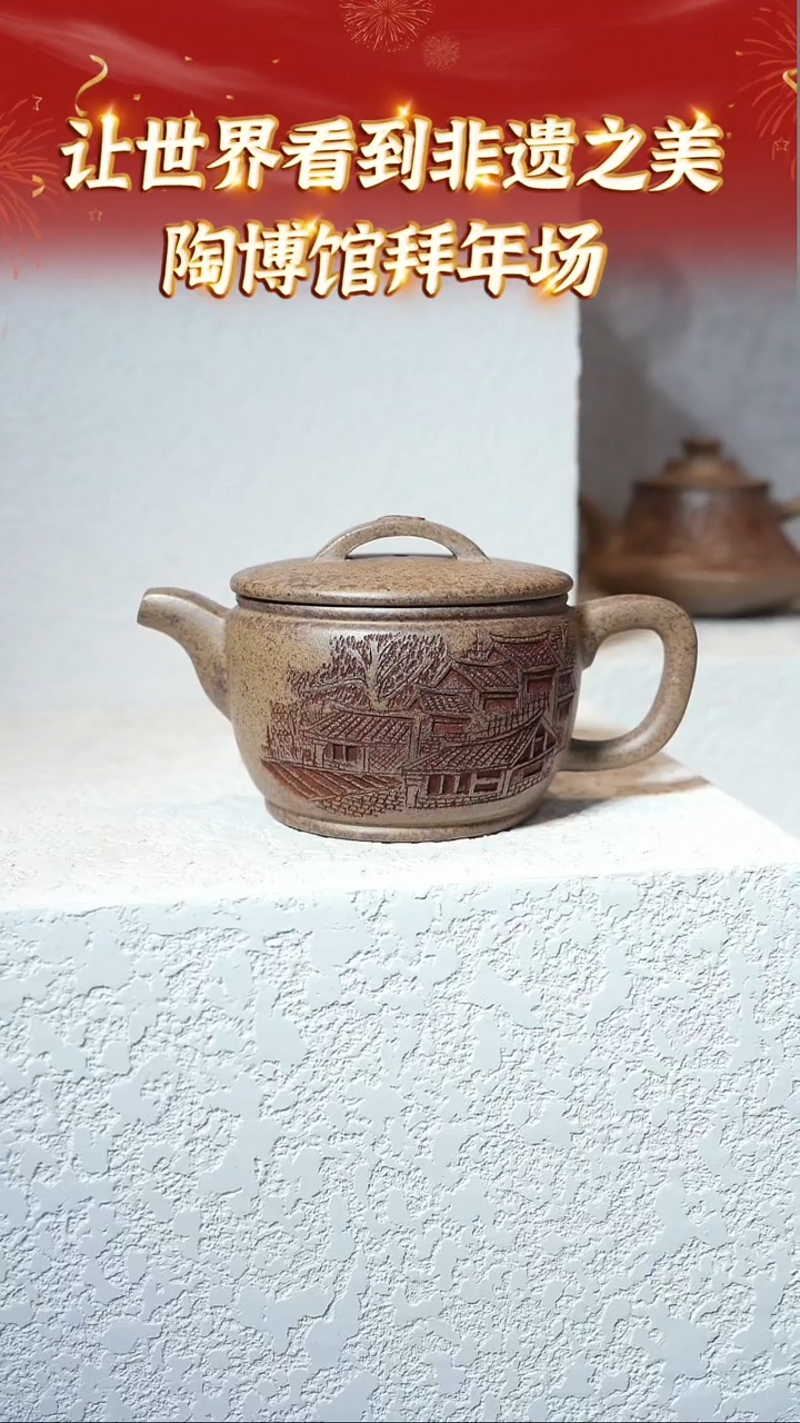 【闪购商品】紫砂茶壶65 陶博馆专场  桃花泥柴烧