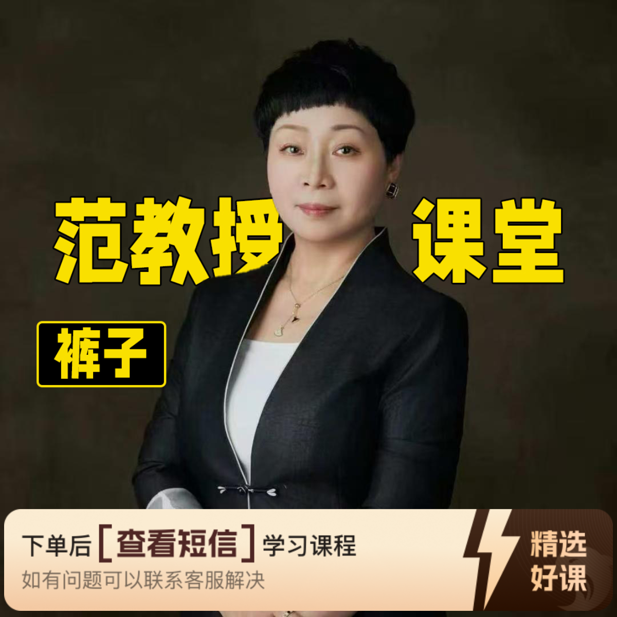 裤子基本型制图与款式变化（款式持续更新）（留意短信解锁课程）