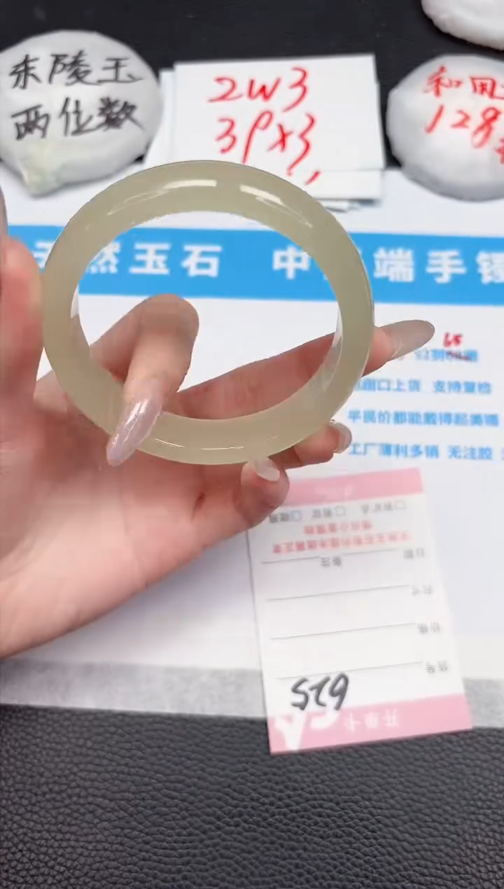 【闪购商品】石英质玉手镯未镶嵌625-62.1