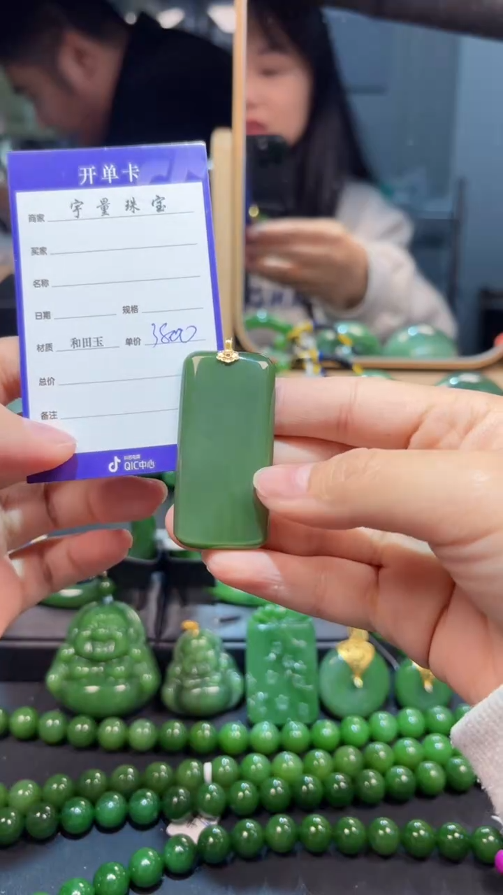 和田玉（碧玉）18K金镶嵌颈饰1