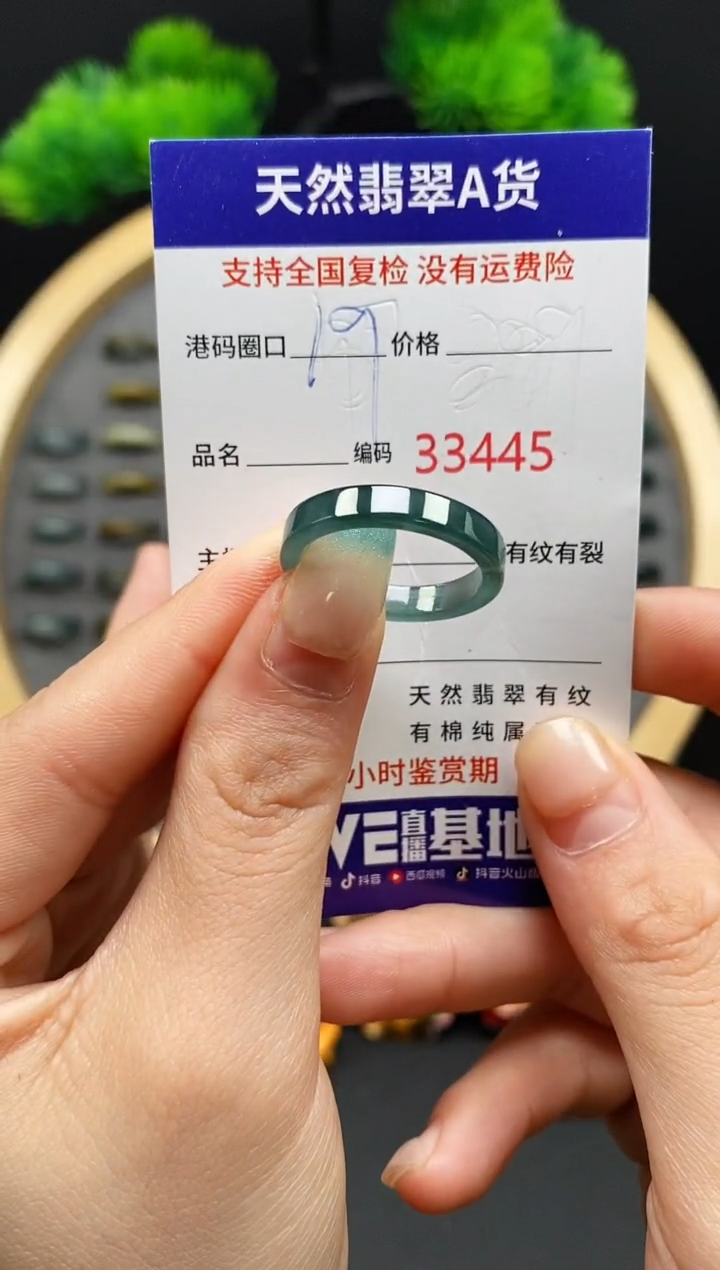 【闪购商品】翡翠戒指未镶嵌天然翡翠戒圈3345