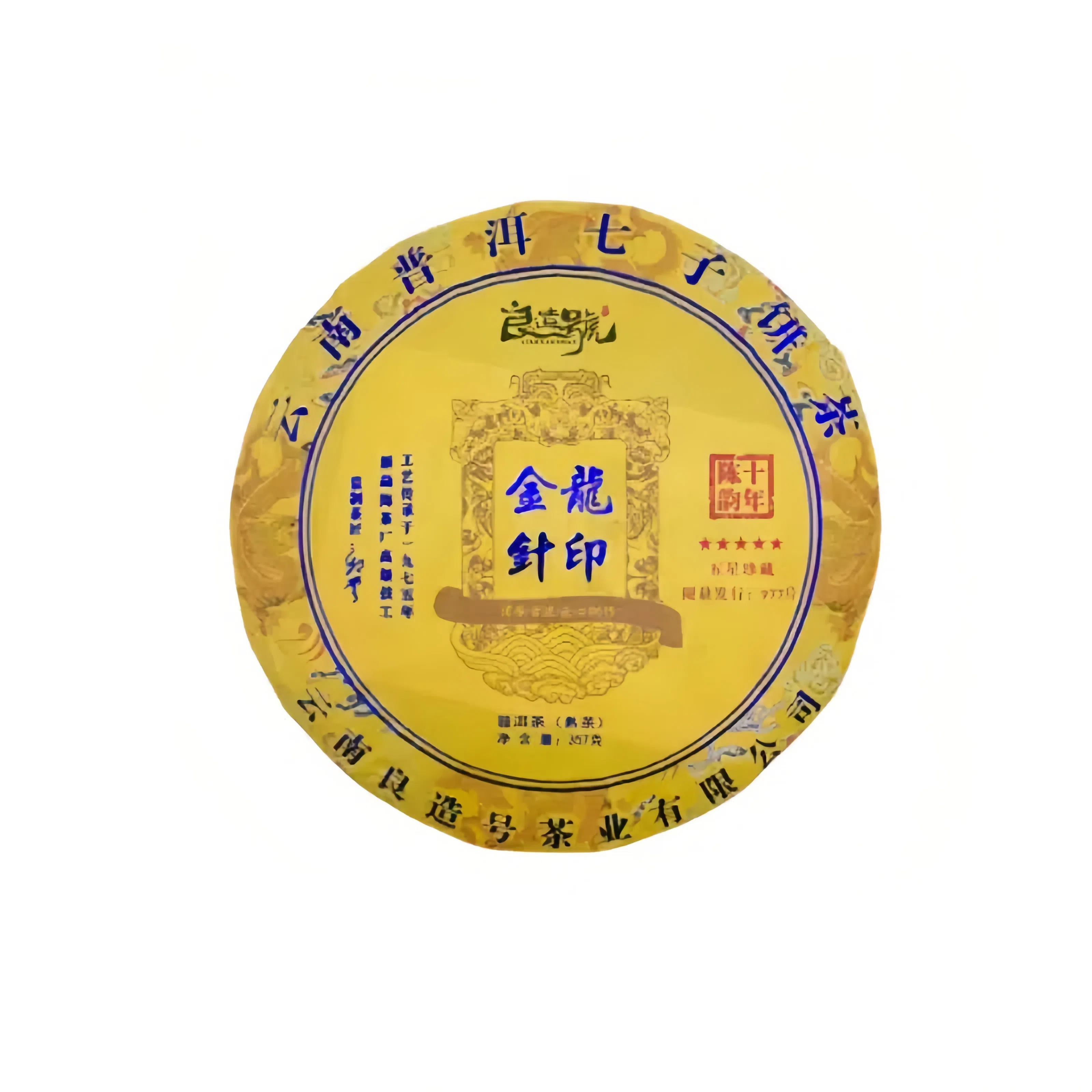 2022年珍藏龙印金针 熟茶 357克/片 精选原料 醇厚顺滑 陈香四溢