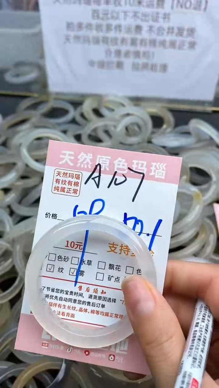 【闪购商品】玛瑙/玉髓手镯未镶嵌107