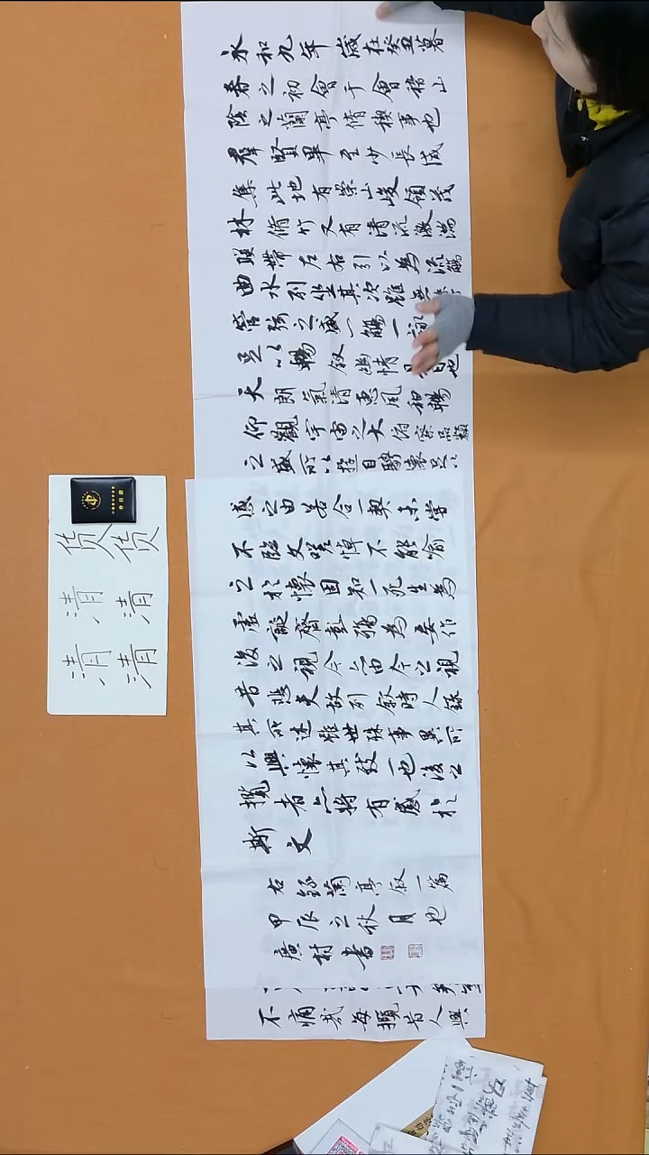 书法张广村  山东 文献学博士 260*48（兰亭集序）