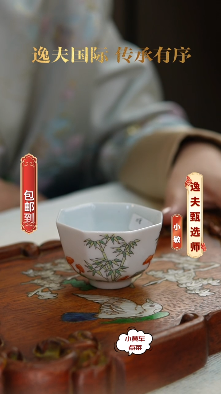 清杯340粉彩竹节八方杯