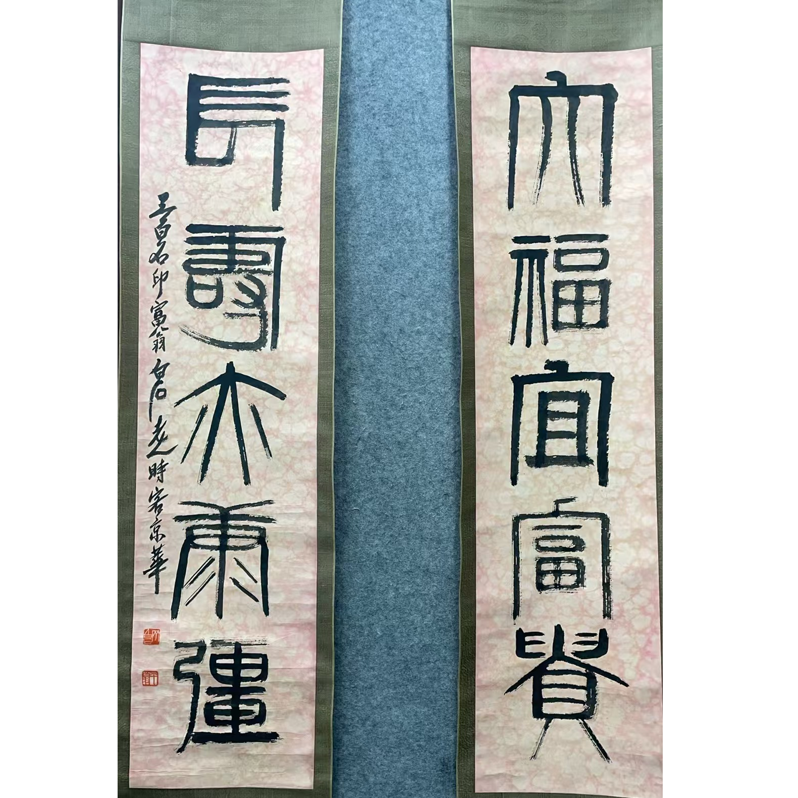 齐老 款 绘画书法对联136*33平尺4*2