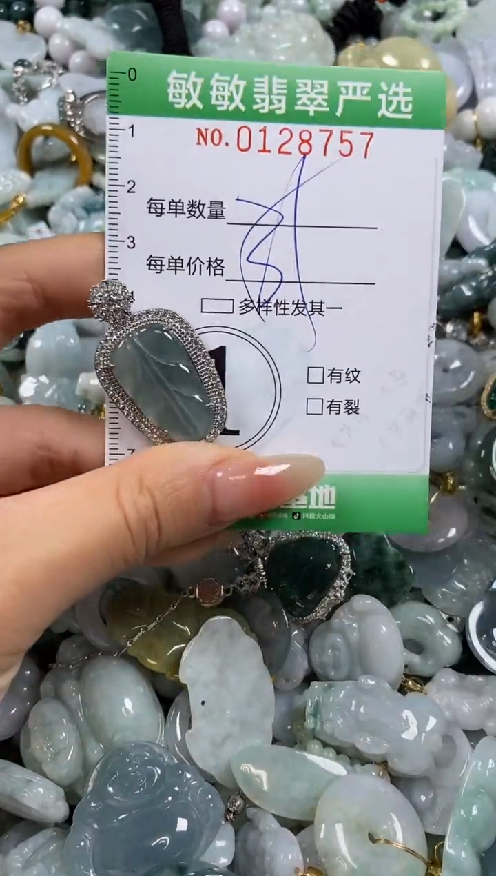 【闪购商品】翡翠颈饰未镶嵌闪购0128757