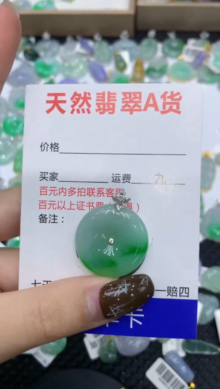 【闪购商品】翡翠颈饰18K金镶嵌111111111111