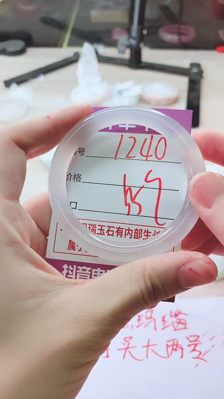 手镯玛瑙/玉髓未镶嵌1240