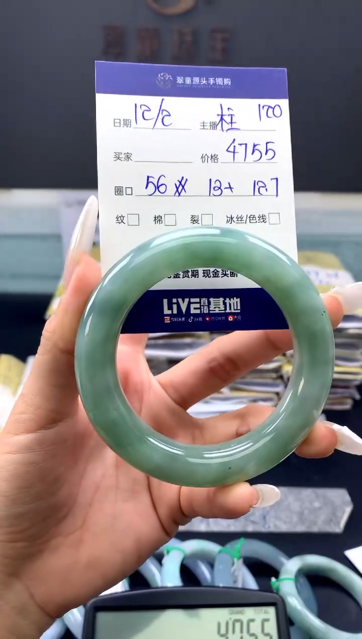 【闪购商品】翡翠手镯未镶嵌手镯圈口56#4755元