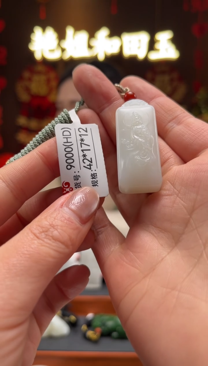 【闪购商品】和田玉吊坠未镶嵌HD