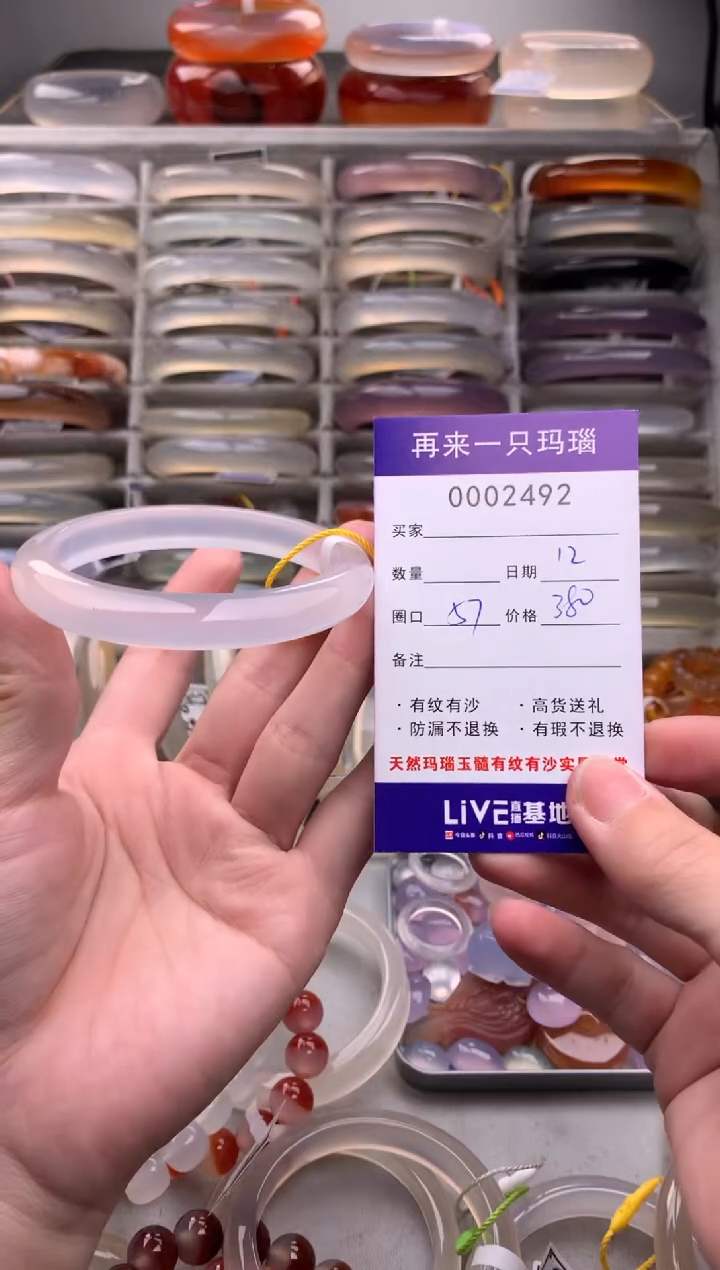 【闪购商品】玛瑙/玉髓手镯未镶嵌2492