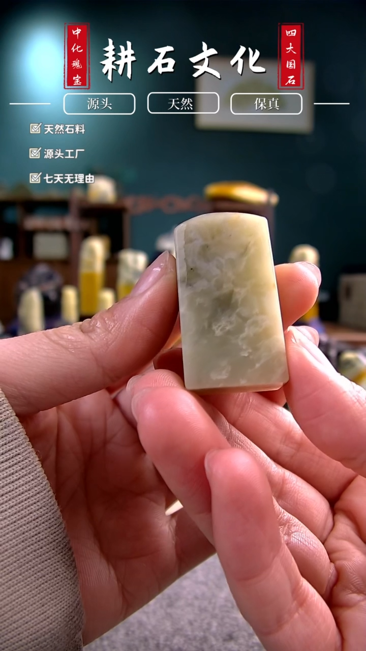 【闪购商品】青田石封门青素章2*1.6*4.1