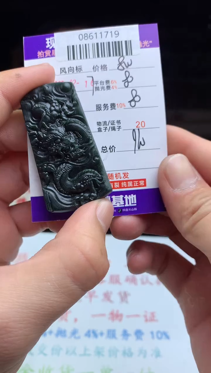 【闪购商品】定制翡翠未镶嵌天然A货翡翠（拍一发一）
