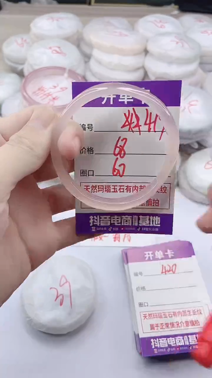 手镯玛瑙/玉髓未镶嵌419