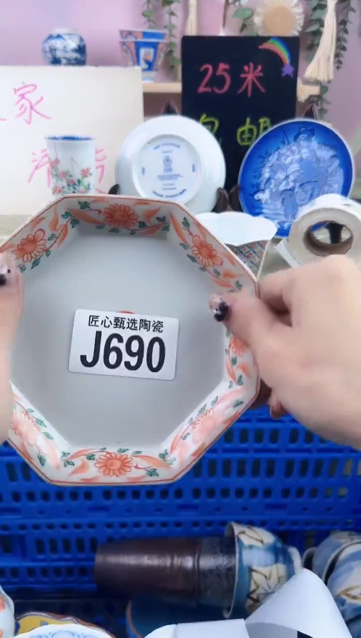 瓷片爱****栗       J690