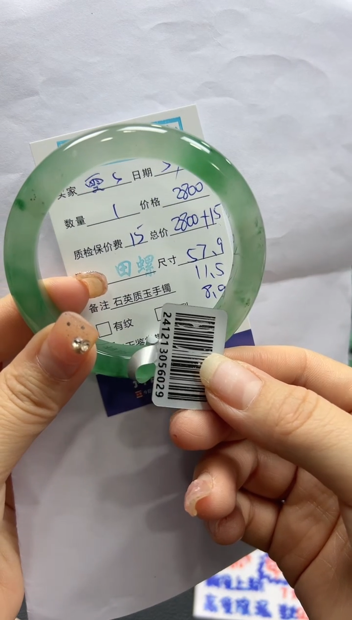 【闪购商品】石英质玉手镯未镶嵌螺+丽+雯雯