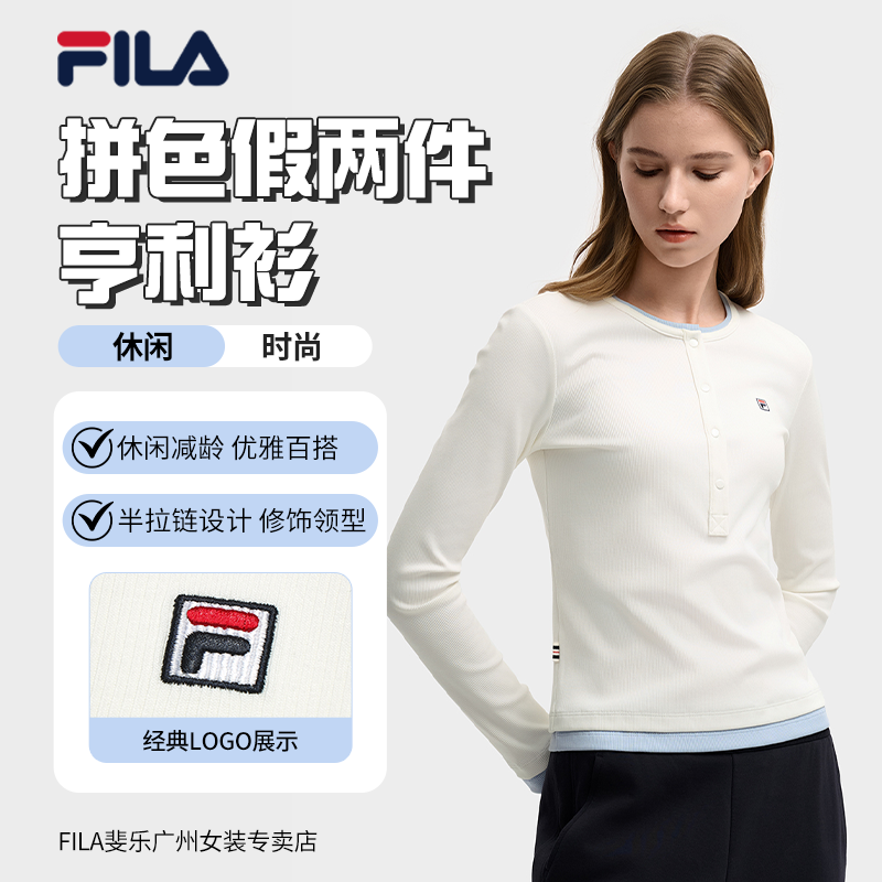 FILA斐乐长袖T恤女2025秋季拼色假两件修身打底亨利衫秋冬穿搭