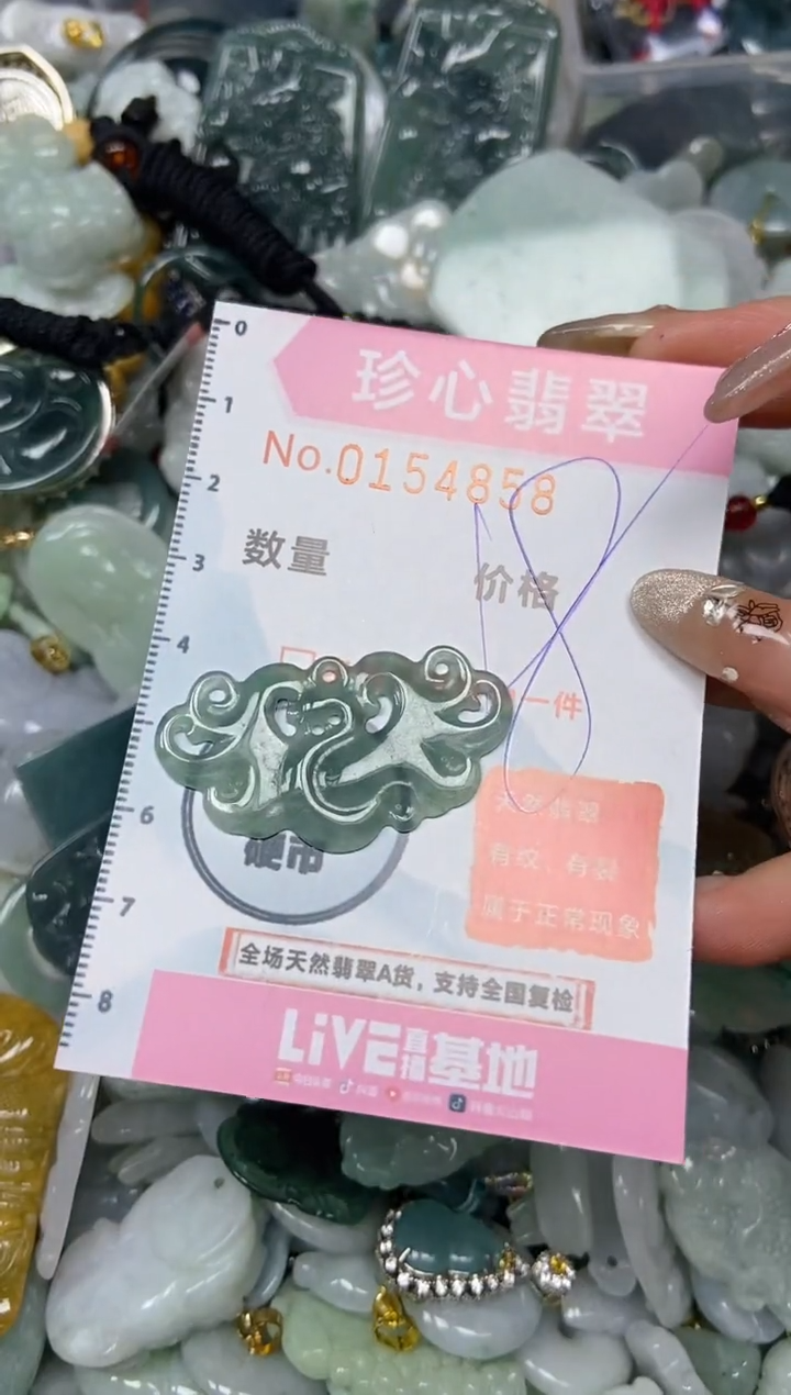 【闪购商品】翡翠颈饰未镶嵌闪购0154858