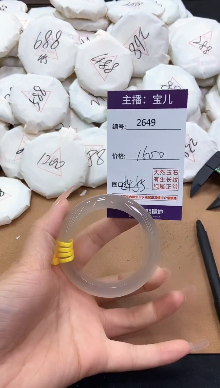 【闪购商品】玛瑙/玉髓手镯未镶嵌2649