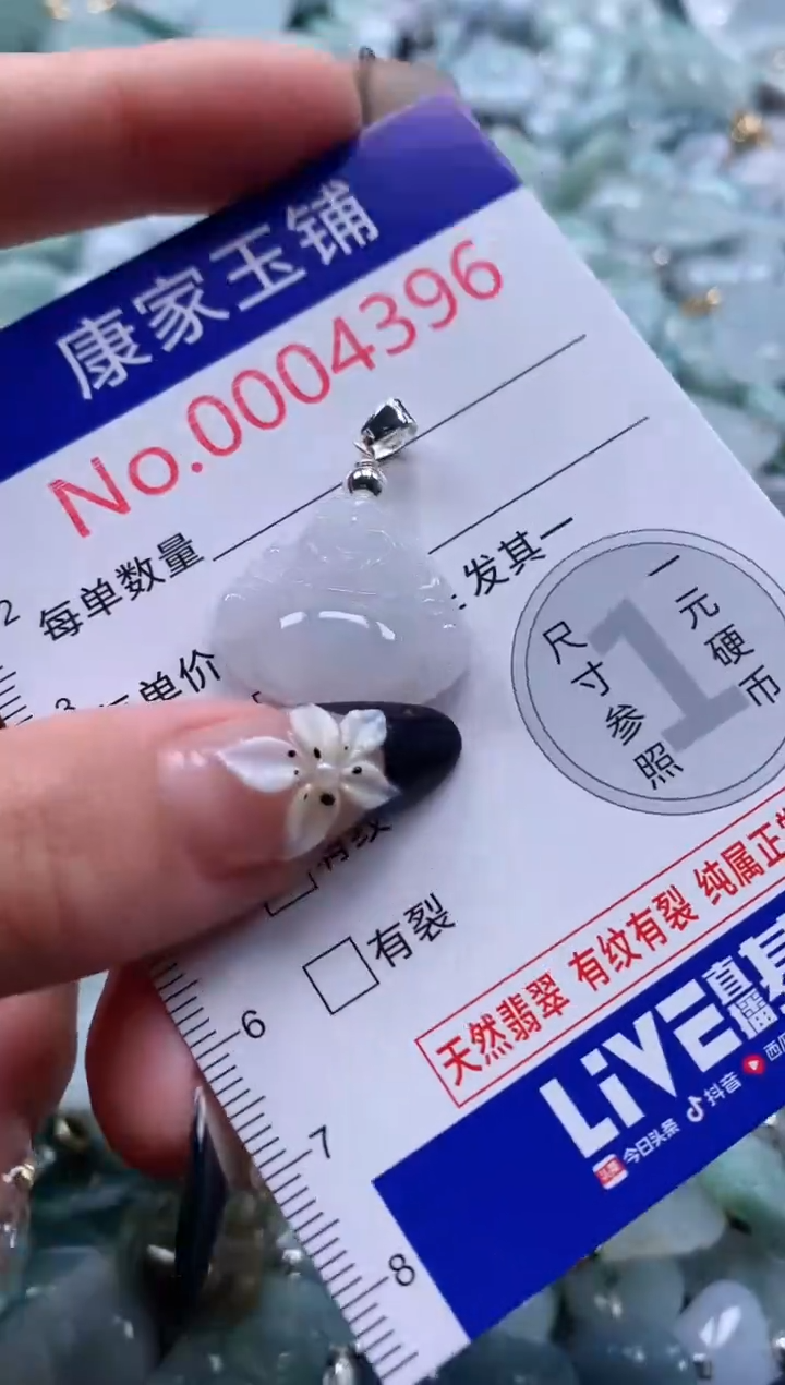 翡翠未镶嵌吊坠(不含链)4396