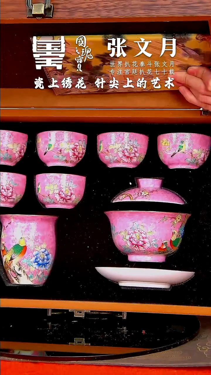 【闪购商品】瓷片张文月          流水79