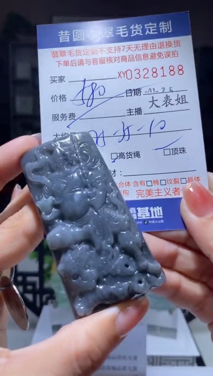 【闪购商品】定制翡翠未镶嵌翡翠328188