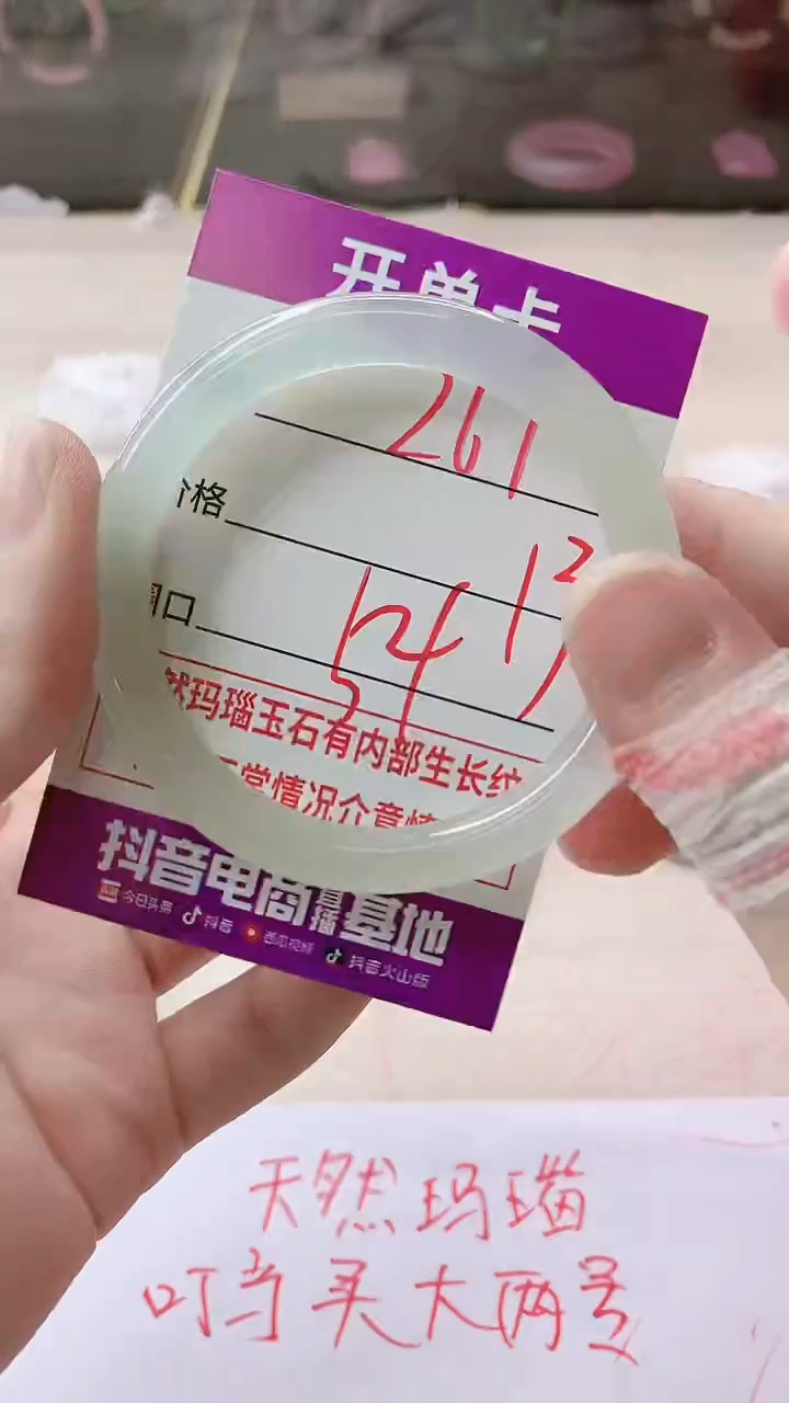 手镯玛瑙/玉髓未镶嵌267