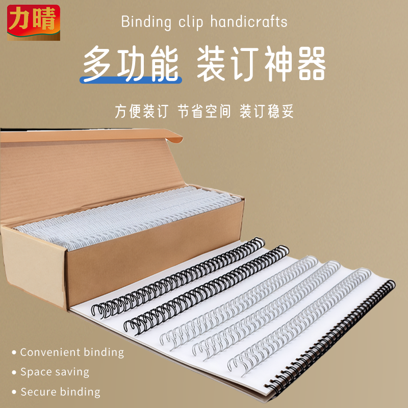 力晴装订铁圈双线圈铁环台历挂历环活页本标书合同相册活页环34齿