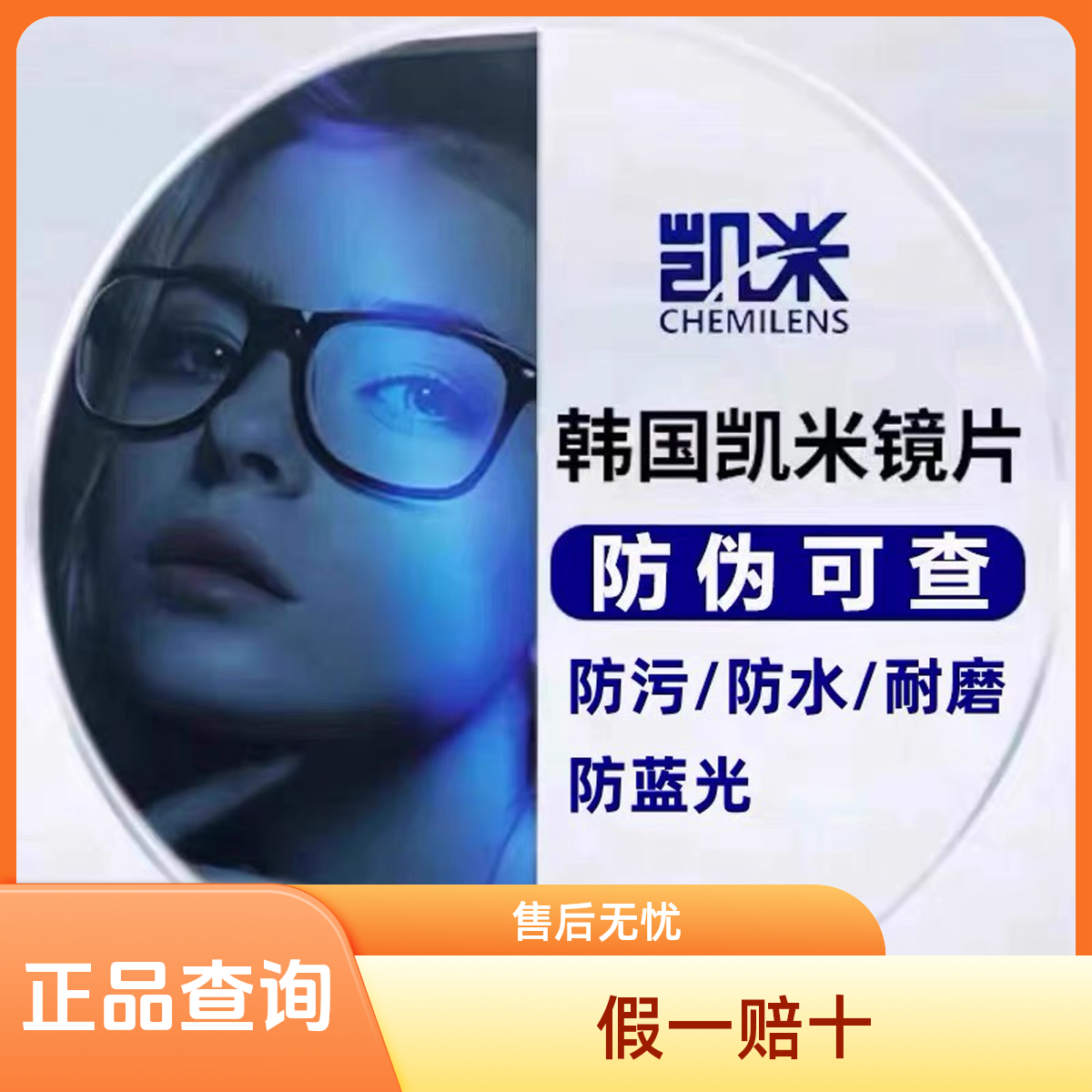 正品韩国SOMO凯米U2 U6双非 U6金罡 u6X耐磨防污镜片【升级补差价】