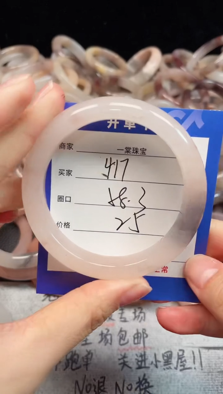 未镶嵌手镯石英质玉417