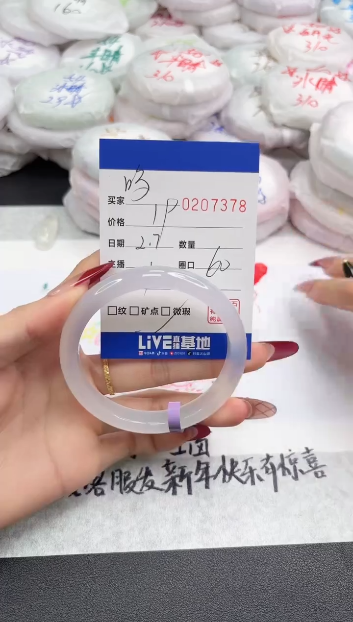 【闪购商品】玛瑙/玉髓手镯未镶嵌7378