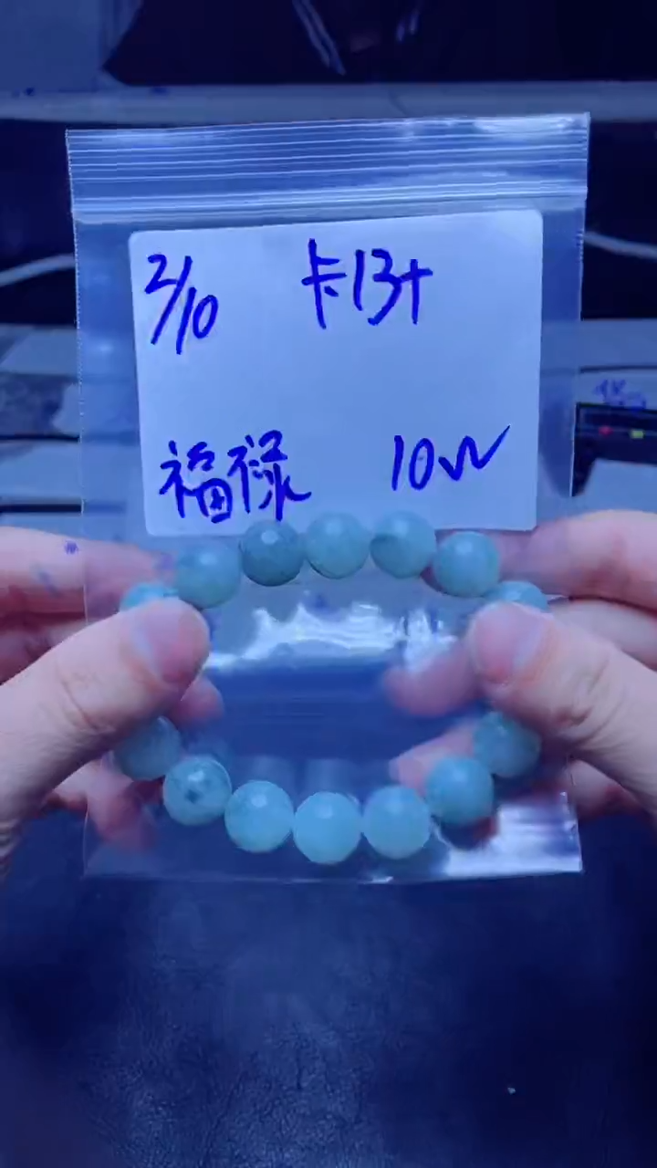 【闪购商品】定制翡翠未镶嵌珠串