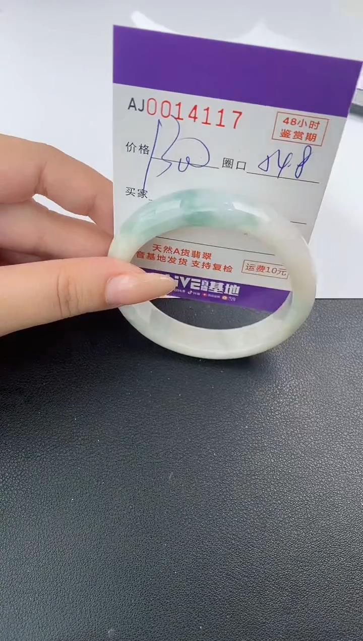 【闪购商品】翡翠手镯未镶嵌天然A货翡翠
