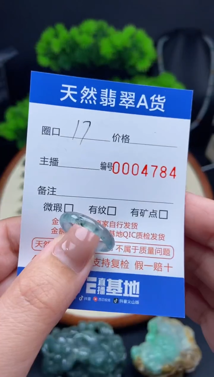 【闪购商品】翡翠戒指未镶嵌戒圈