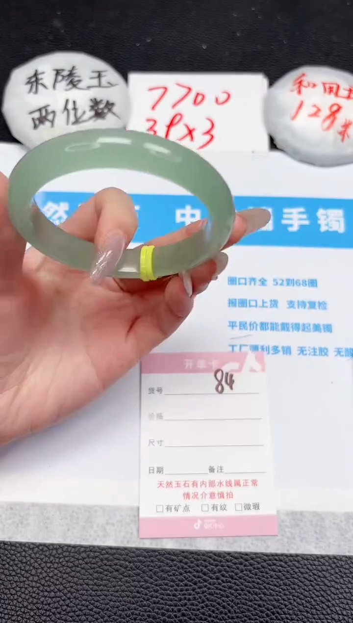 【闪购商品】石英质玉手镯未镶嵌84-56.3