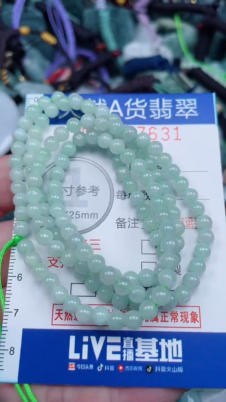颈饰未镶嵌翡翠...0007631