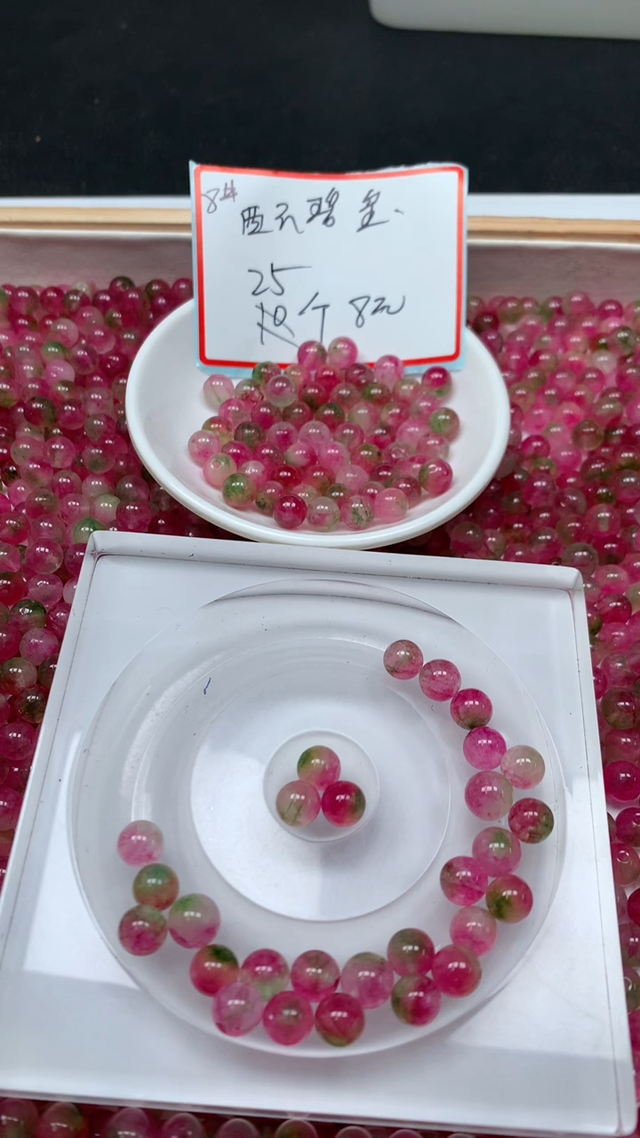 未镶嵌散珠碧玺M713 西瓜碧玺8mm25个8元