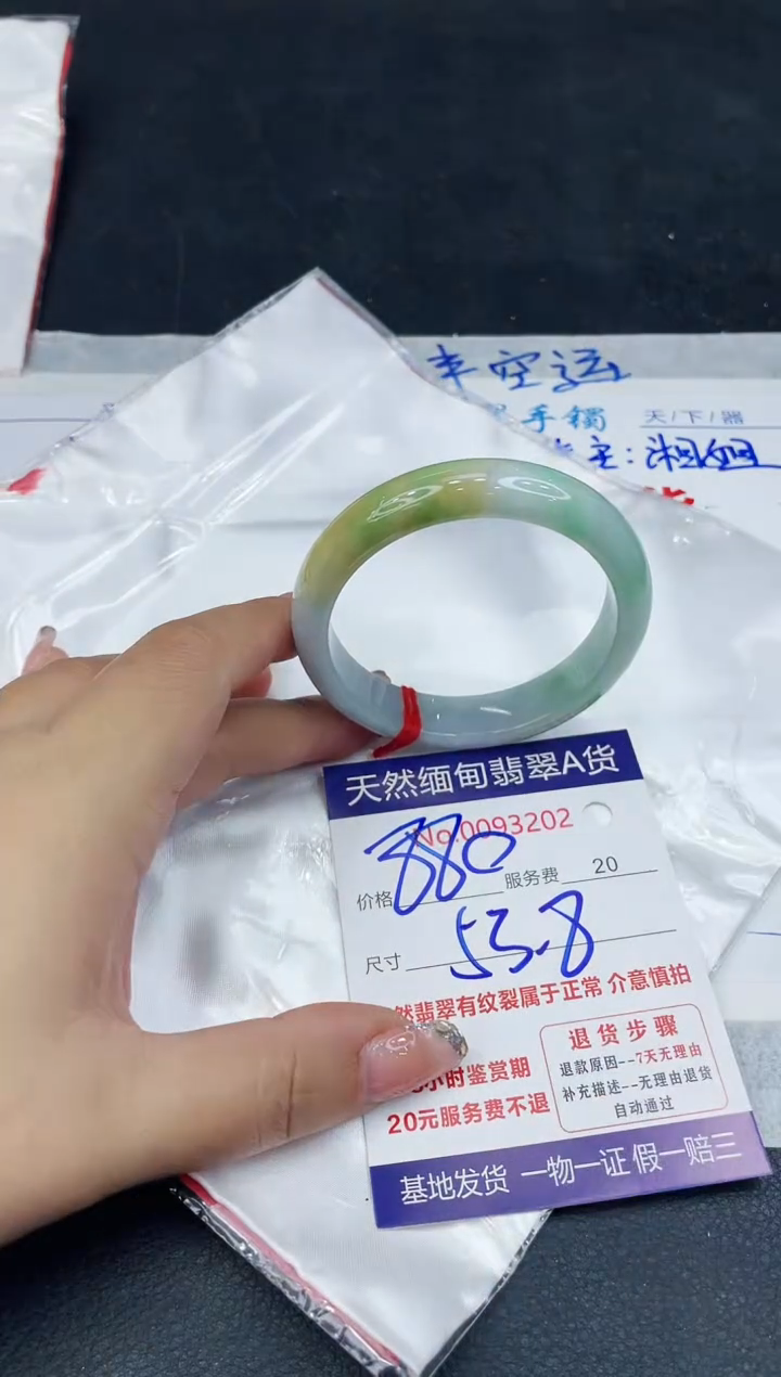 【闪购商品】翡翠手镯未镶嵌888888888888