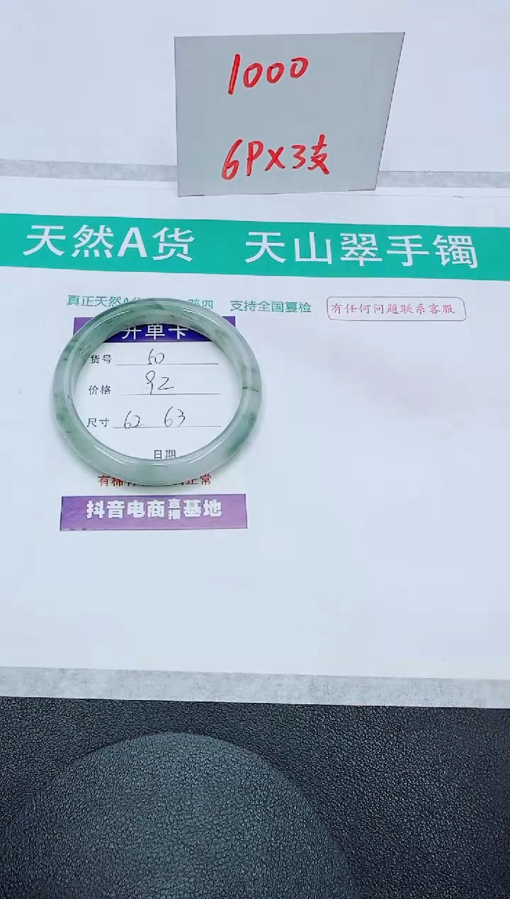 【闪购商品】石英质玉未镶嵌手镯60