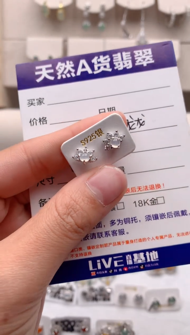 【闪购商品】翡翠耳饰银S925镶嵌3号
