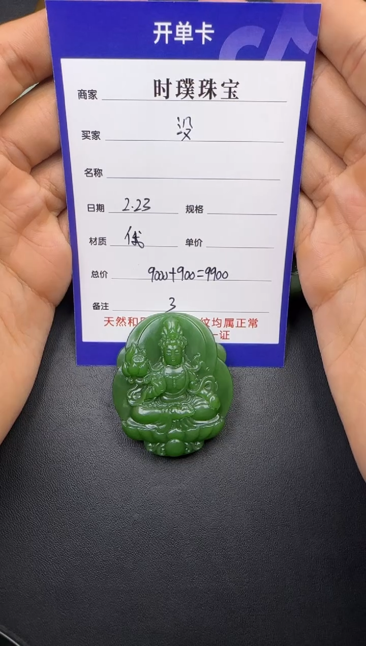 【闪购商品】和田玉挂件未镶嵌挂件