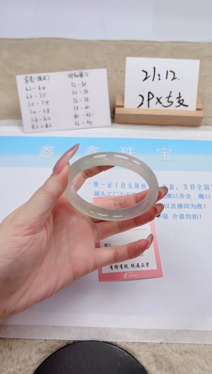 【闪购商品】石英质玉手镯未镶嵌6-57