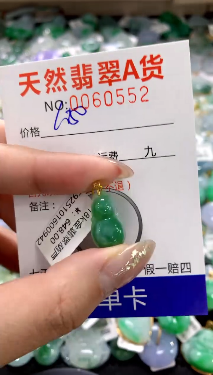 颈饰18K金镶嵌翡翠1111111111111111