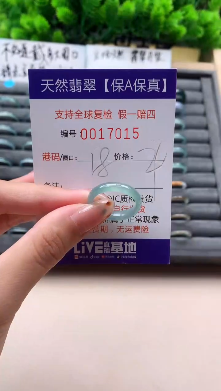 未镶嵌戒指翡翠天然  17015