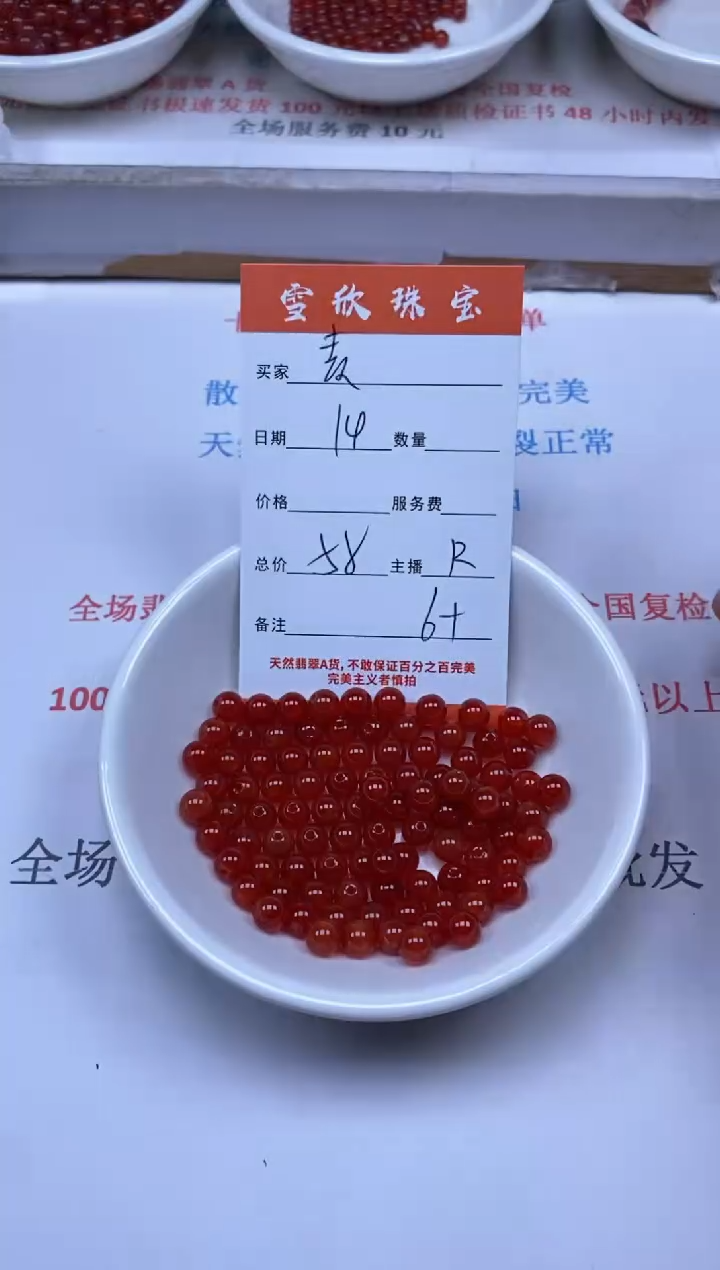 【闪购商品】玛瑙/玉髓颈饰未镶嵌雪欣散珠定制diy